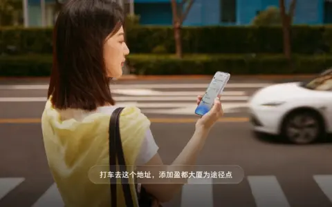 曹操出行首批接入豆包手机助手，率先布局“AI+端侧”生态