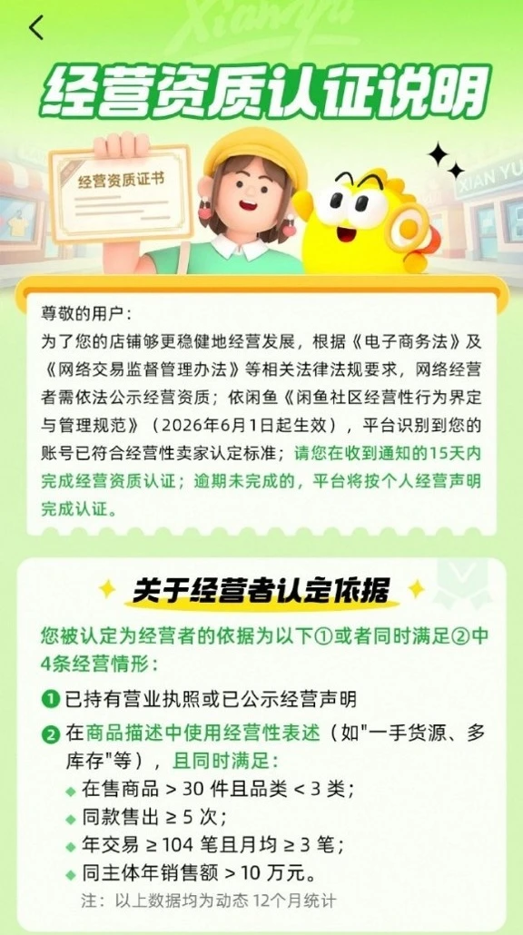 闲鱼封杀代订卖家,旅游行业看到了什么