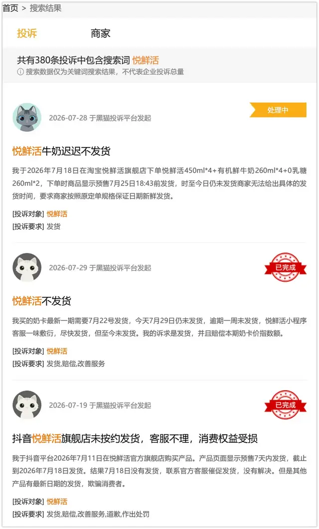 香港食安抽检不合格，与君乐宝冲击港股IPO撞了个满怀