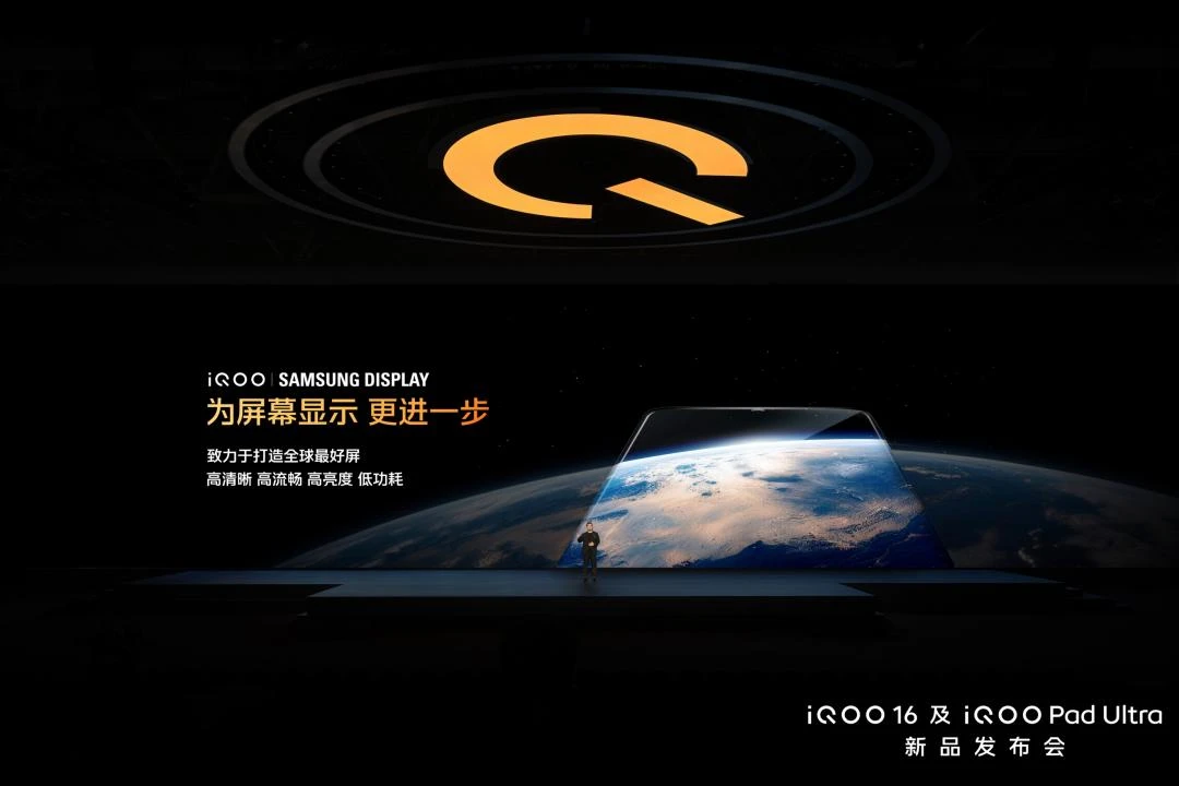 超 Pro Max 性能旗舰 iQOO16正式发布并开售