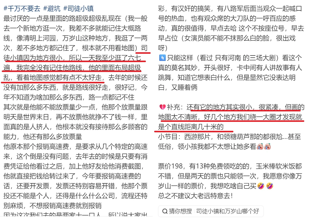 花3000万招NPC,司徒小镇到底在急什么?