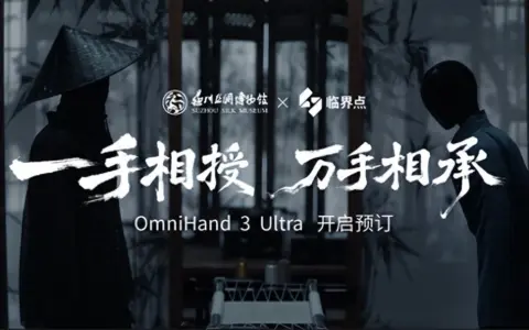 千年苏绣迎来机器人"学徒" 国产灵巧手挑战指尖上的非遗