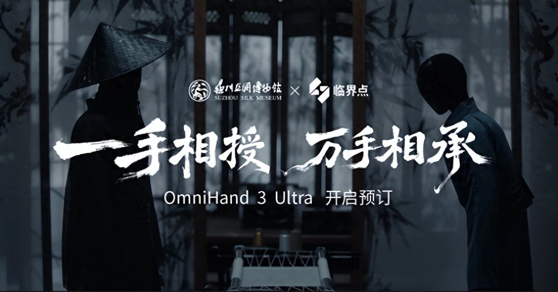 千年苏绣迎来机器人"学徒" 国产灵巧手挑战指尖上的非遗