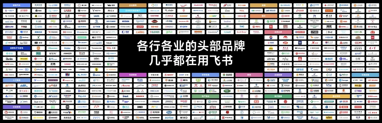 飞书 CEO 谢欣：飞书与豆包工作是 AI 时代的最优解