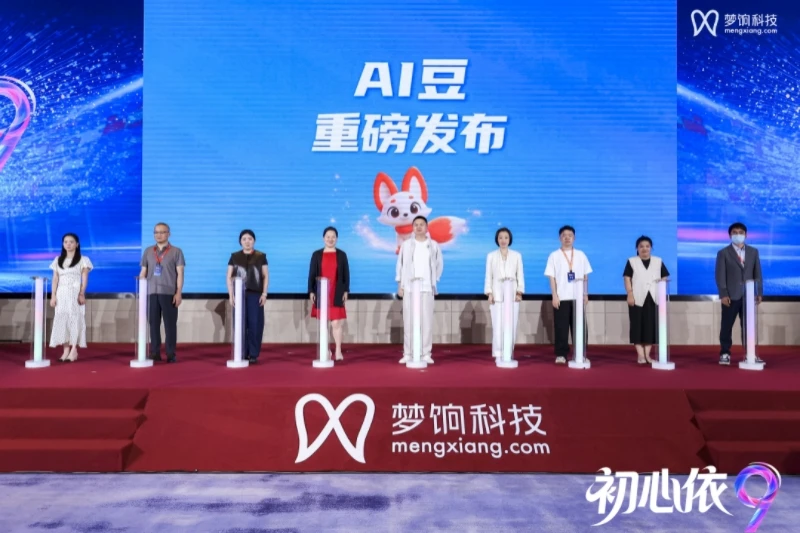 AI全栈化落地，梦饷科技推动私域电商根本性变革
