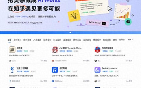 知乎AI Works重要更新：支持应用一键部署，释放创作价值