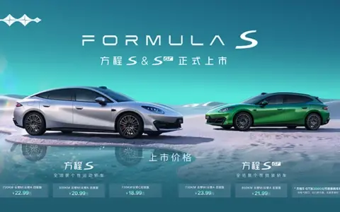 比亚迪运动轿车全能新作，方程S系列18.99万起火爆上市