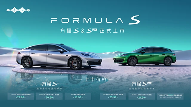 比亚迪运动轿车全能新作，方程S系列18.99万起火爆上市