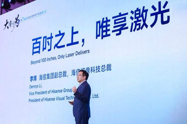 巨幕入户浪潮来袭，下一代家庭显示看激光电视？