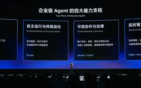阿里云加速构建Agentic Cloud：AgentCore等新品问世