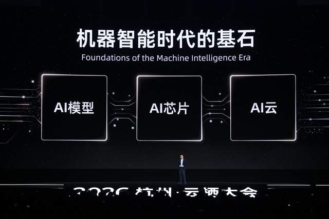 阿里吴泳铭：未来机器思考总量将是人类的1000倍以上