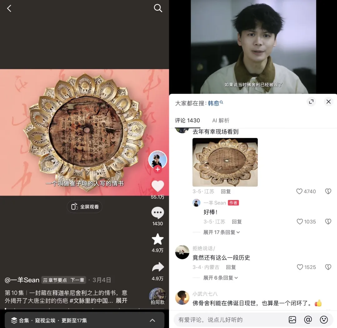 给“热爱”足够的支持和回响,抖音内容的活力源头藏在这里!