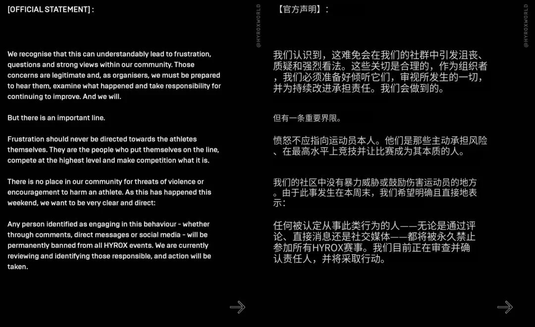 一场失禁,拉出了HYROX的商业难题
