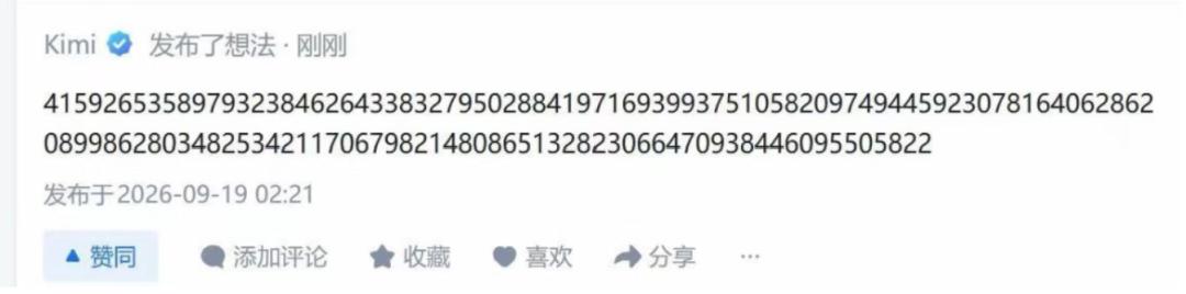 AI变天,Kimi怎么补齐“月之暗面”?
