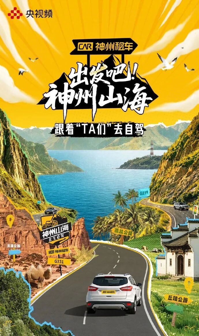 当无人区通了公路,中国自驾游还差什么?