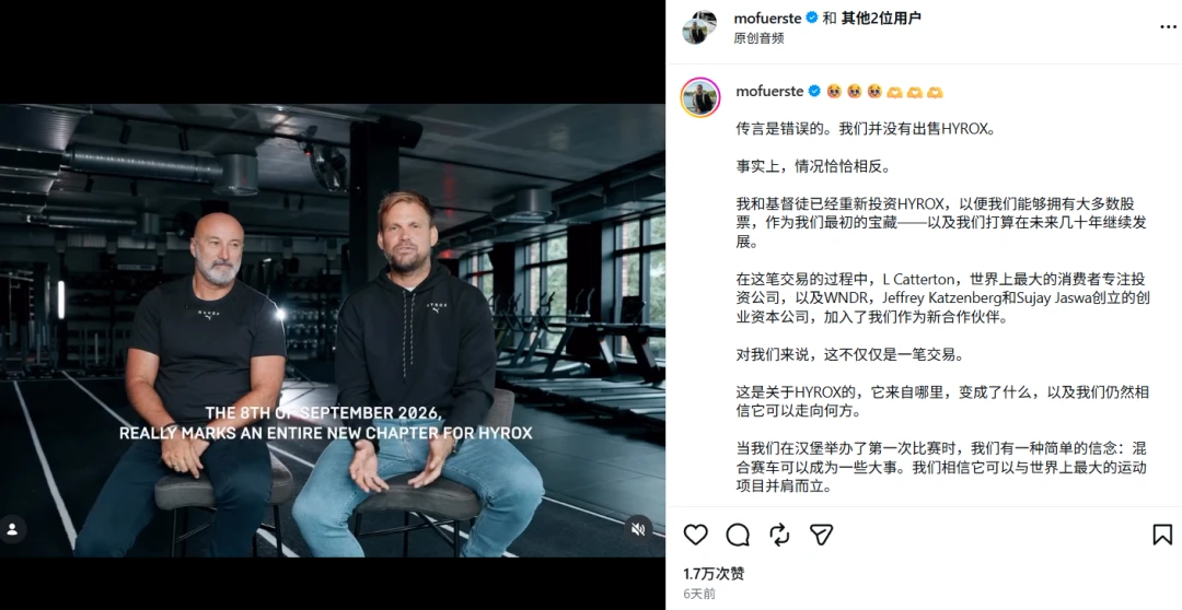 一场失禁,拉出了HYROX的商业难题