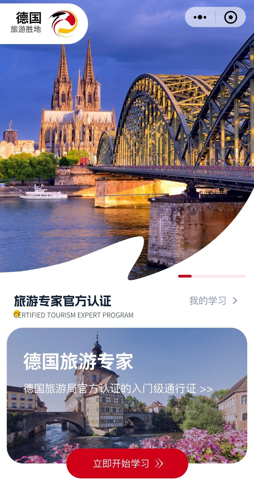旅业人，该补课了