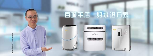 净水器市场已成红海,沃刻(WOKE)为何敢硬闯