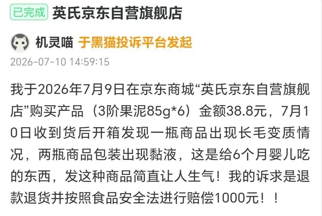 消费者反馈牛肉泥混入染发剂，英氏控股上市关键期遭遇品控大考