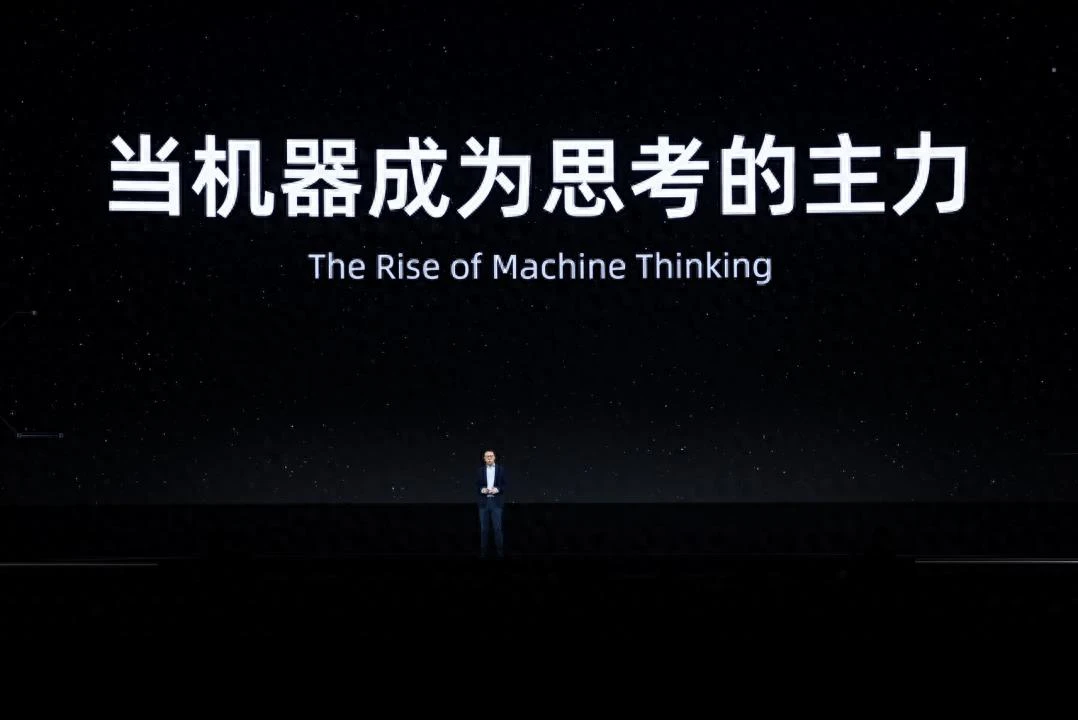 阿里吴泳铭最新演讲：未来机器思考的总量将达到人类的1000倍以上