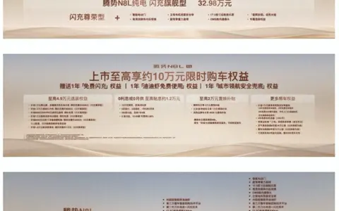 首搭AI超级智能体迪迪虾，腾势N8L纯电上市29.98万元起