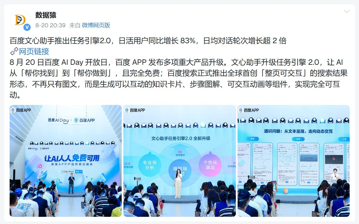 比起AI改造一切,搜索或许更需要双轨并行