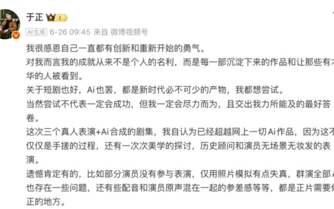长视频、短剧集体加码，“真人+AI”为何成了行业新解法？