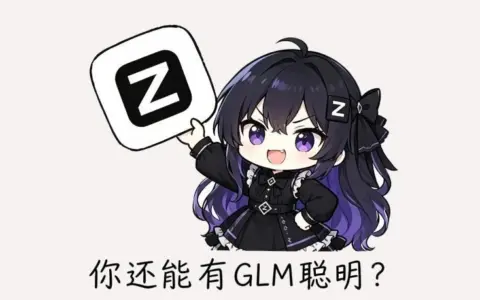 单月收入9亿，够智谱敬自己一杯了