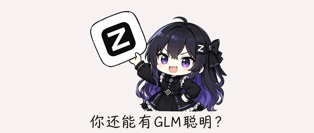 单月收入9亿，够智谱敬自己一杯了
