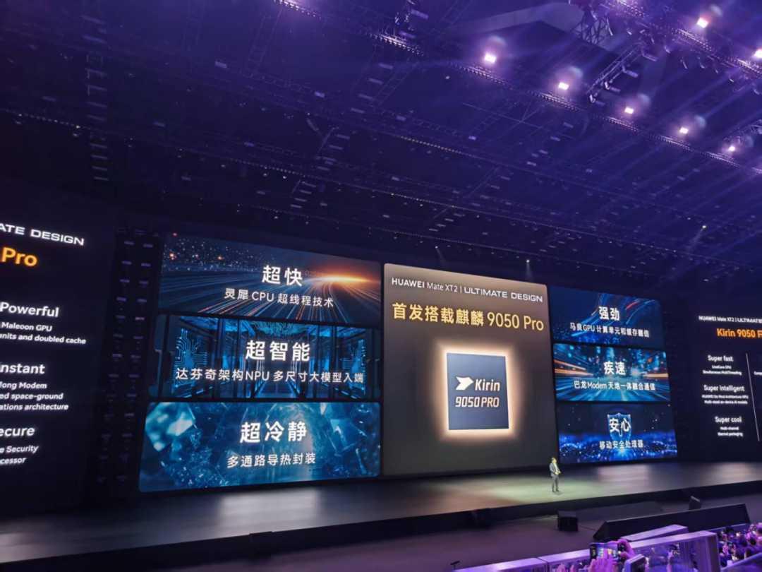 华为新麒麟芯片、鸿蒙7问世,手机底层竞赛升级