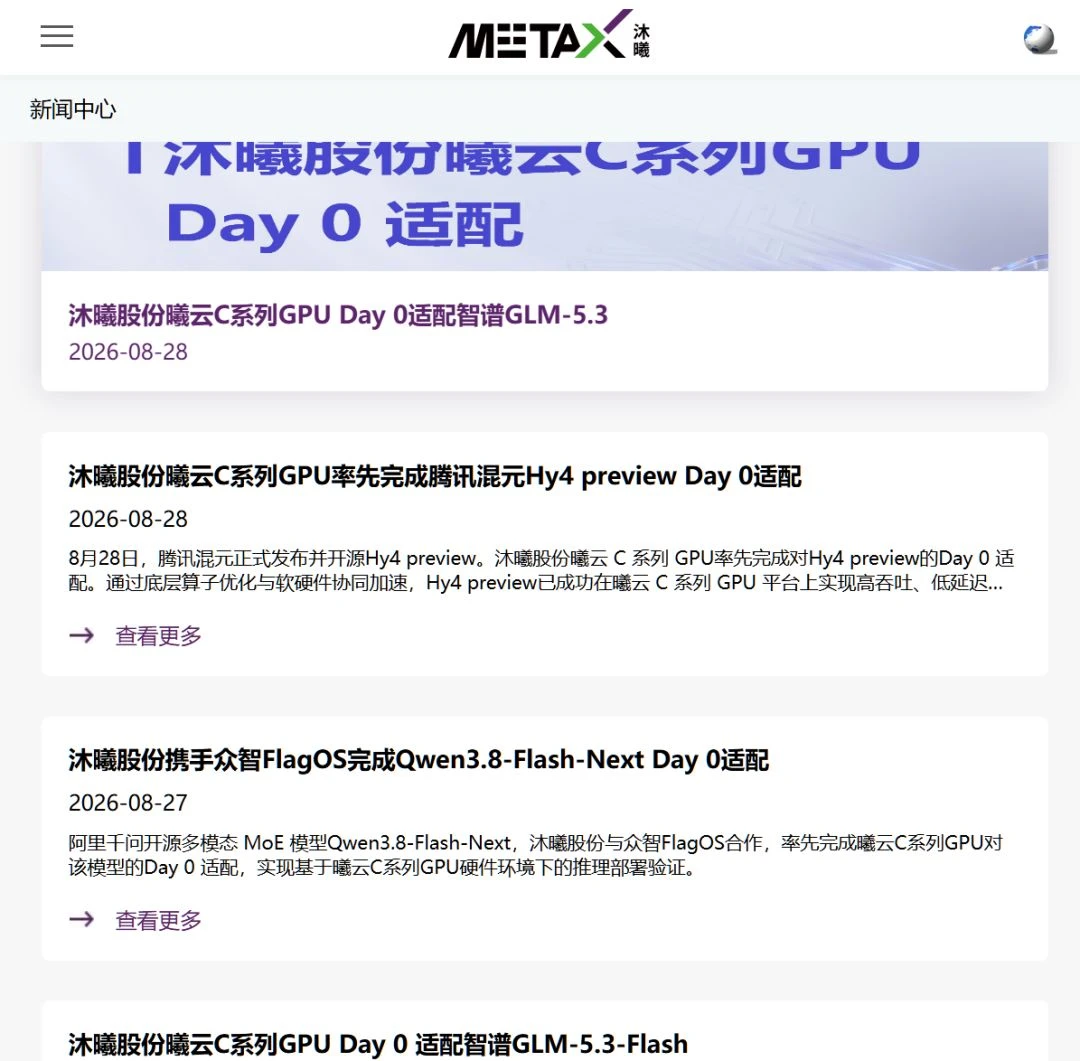 双击查看原图 国产GPU欣欣向荣,沐曦的利润从哪来?