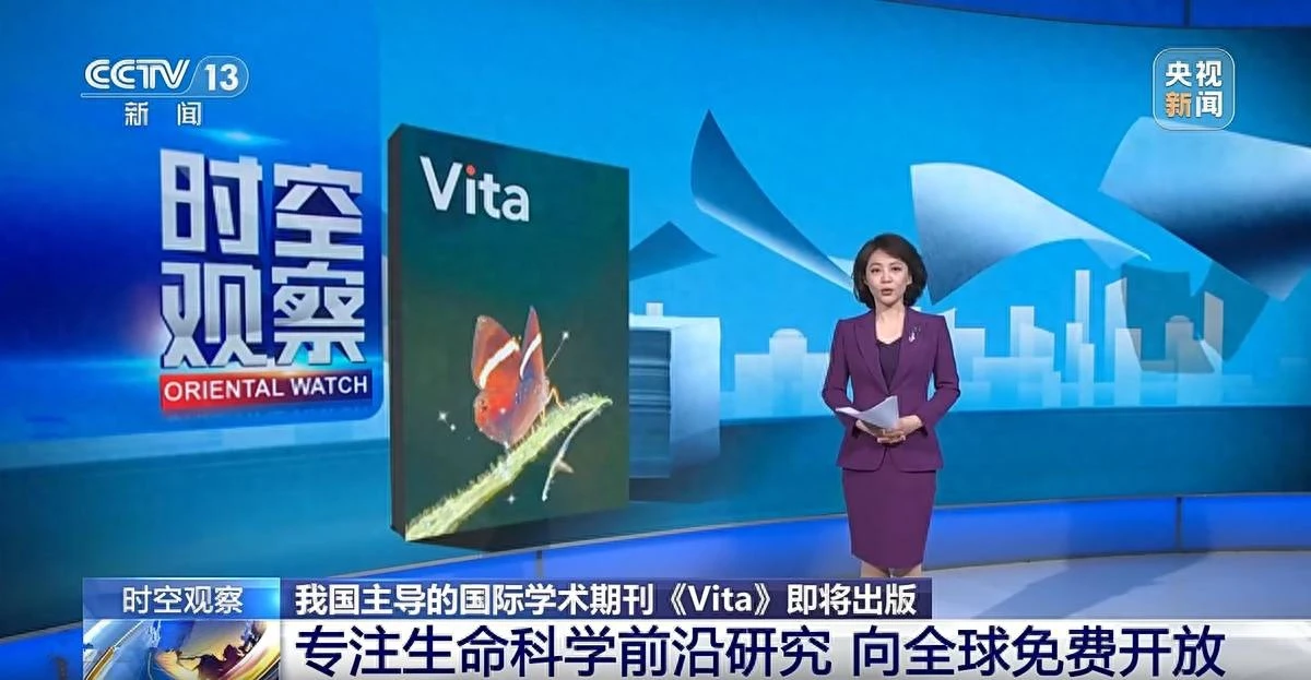 五所顶级高校入局:VITA要做的不是创办一本期刊