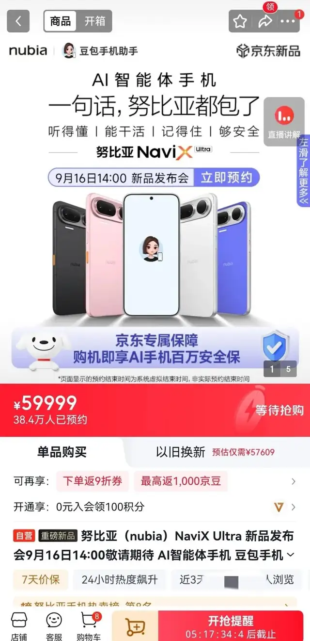豆包手机与超级App围墙的第二次交锋