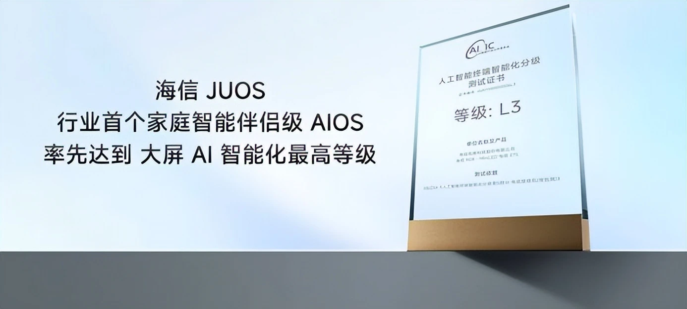 巨简单，更懂家！行业首个家庭智能伴侣级AIOS，来了