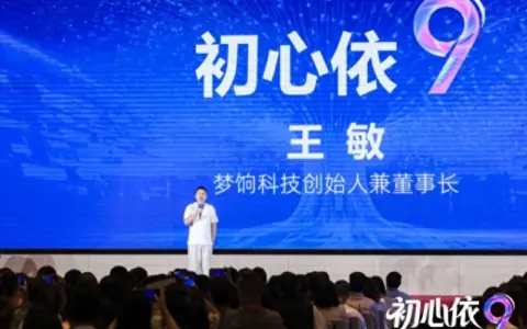 AI全栈化落地，梦饷科技推动私域电商根本性变革