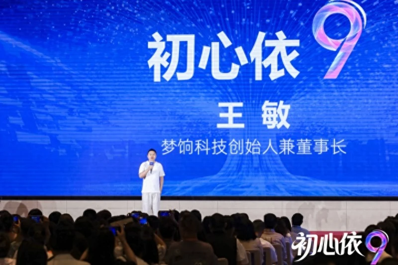 AI全栈化落地，梦饷科技推动私域电商根本性变革