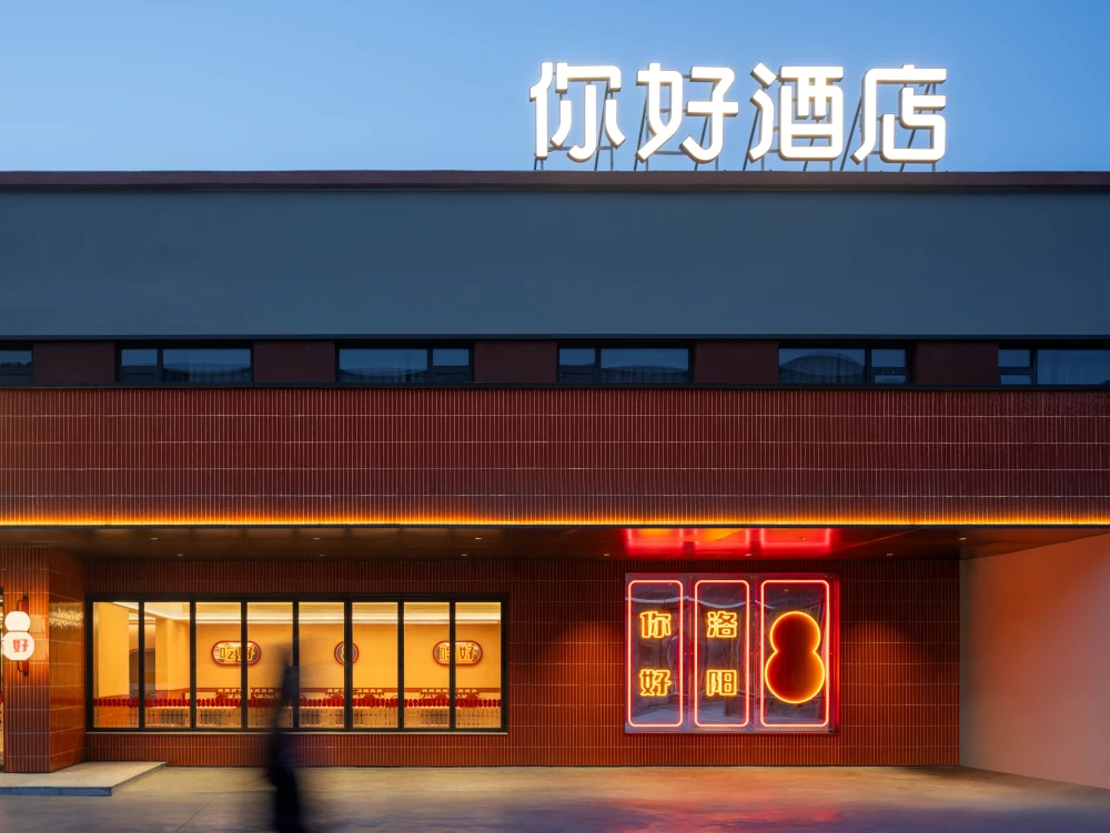 现在流行在中档旁边开你好酒店