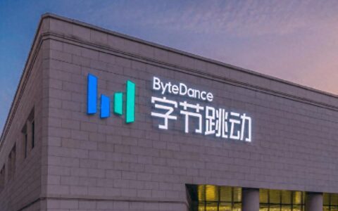 字节跳动通报2026年二季度内部违规案例，严查泄密、造谣类违规