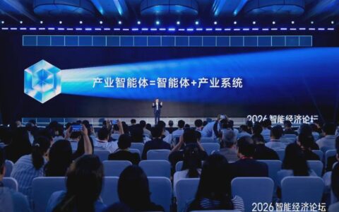 让AI兑现经济增长，百度智能云的答案是“产业智能体操作系统”