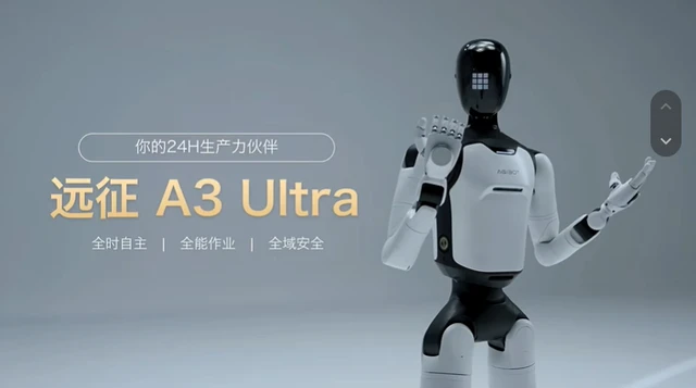 全球首个规模化量产全尺寸人形机器人商用落地实景案例上线