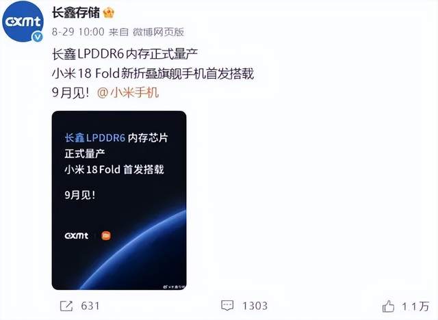 长鑫科技的临界点时刻
