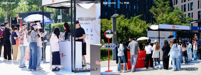 网易有道周枫：AI能力竞争，正在进入「Model + Agent + Workflow」时代，网易有道AI Open Day展示AI时代“有道解法”