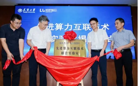 凌波智芯联合天津大学成立实验室，聚焦 AI 集群互联效率