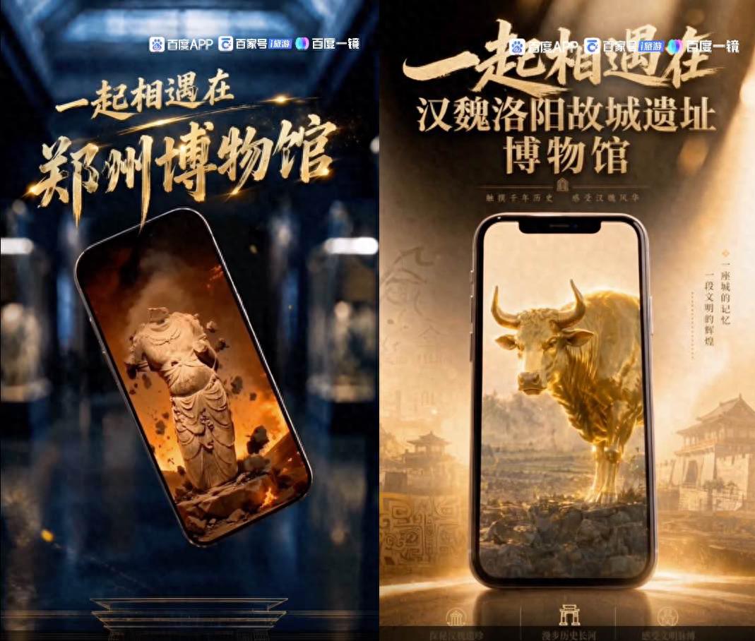 文物IP共创+商机市场+趋势洞察，百度一镜AI短漫剧打出组合拳