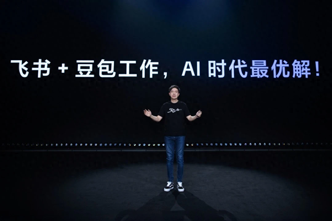 飞书 CEO 谢欣：飞书与豆包工作是 AI 时代的最优解