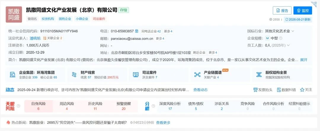 演艺市场的水,深得能淹死你