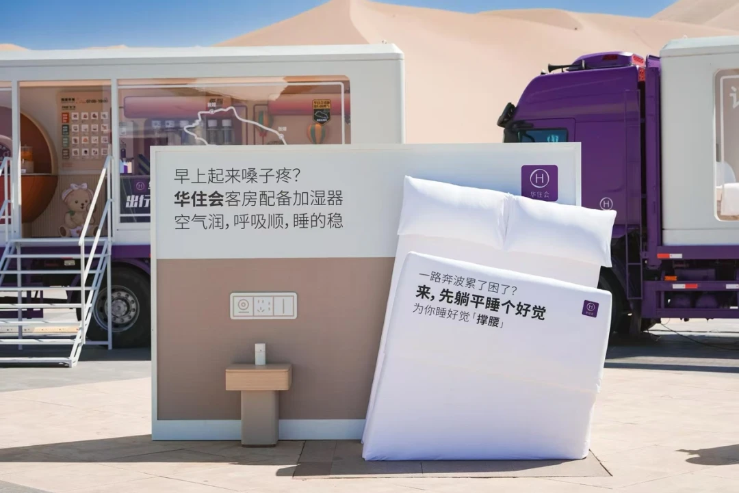 走了青甘大环线,我才明白华住会的兜底有多重要