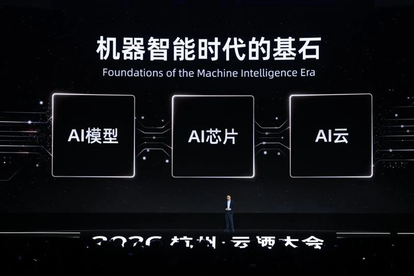 速途云栖大会2026观察:当机器成为思考主力,阿里为何先建发电站?