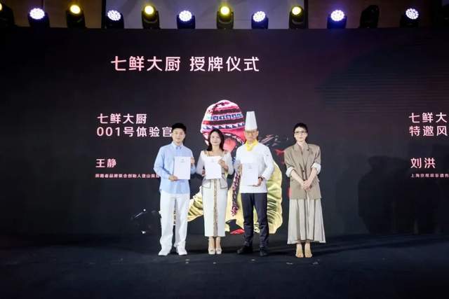 京东品酒会一周年:发布七鲜大厨、授牌宝藏小馆和复购菜王