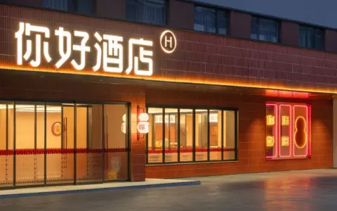 现在流行在中档旁边开你好酒店